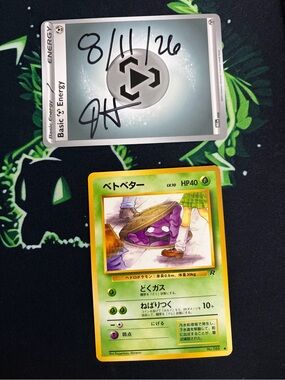1997 Japanese Common Rocket Grimer